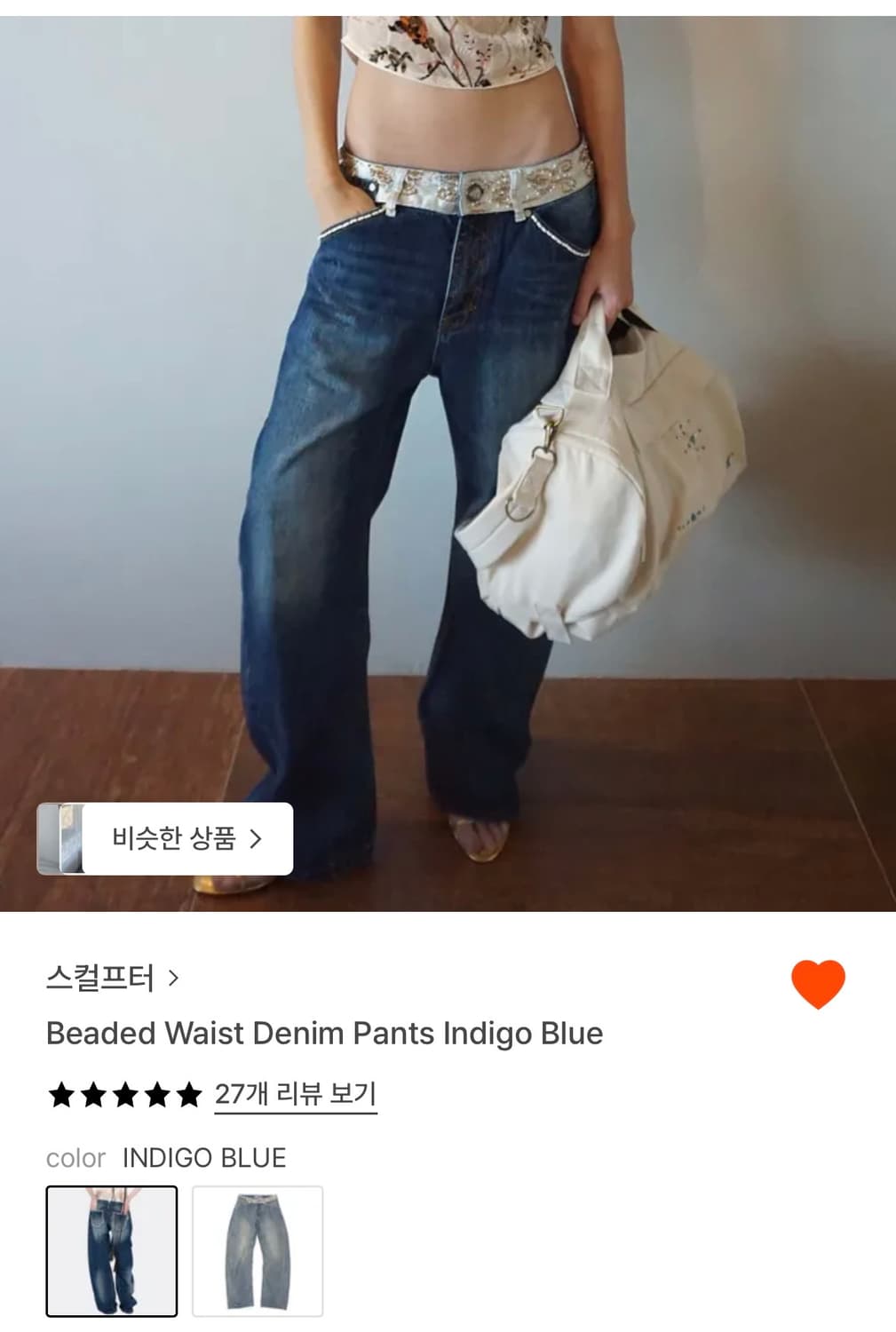 스컬프터Beaded Waist Denim Pants Indigo Blue 상품이미지6