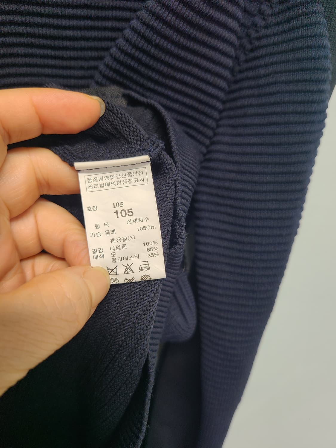랑방 스포츠 네이비 가디건 105 상품이미지6