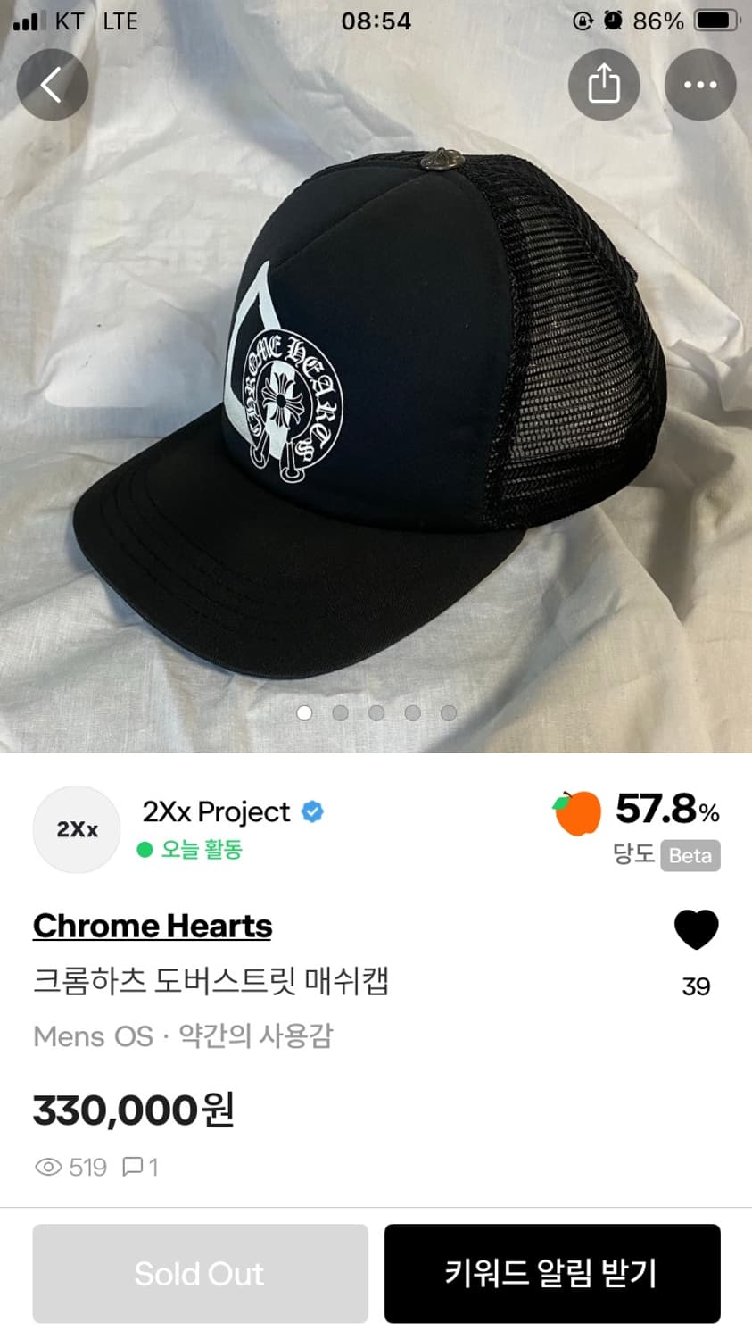 크롬하츠 도버스트릿 마켓 콜라보 모자 매쉬캡 상품이미지1
