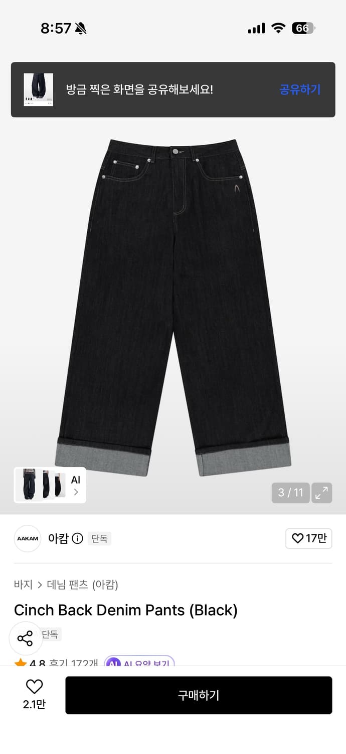 아캄 Cinch Back Denim Pants (Black) 상품이미지3