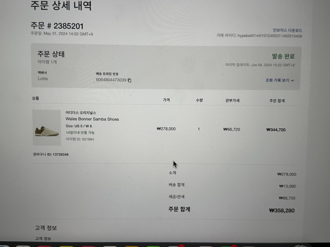 아디다스 웨일즈보너 삼바 230 상품이미지10