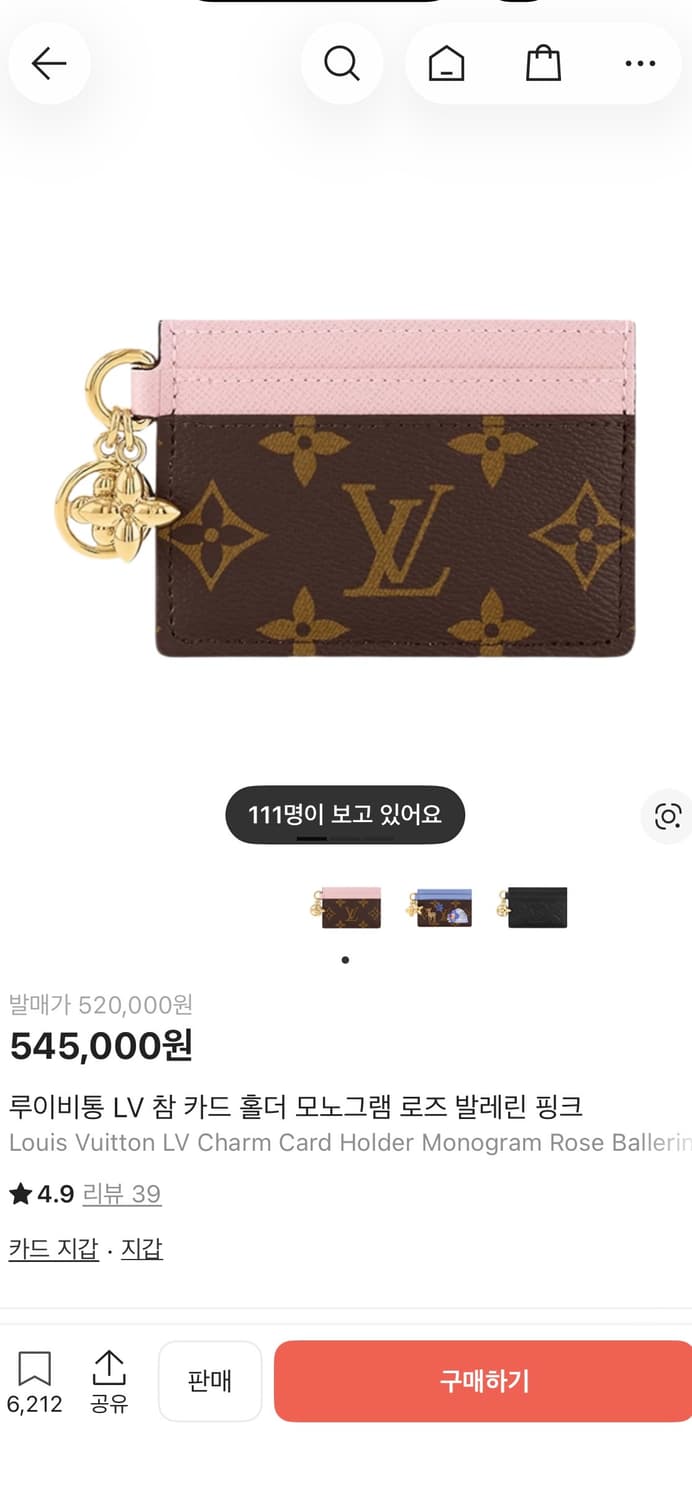 루이비통 카드지갑 상품이미지1