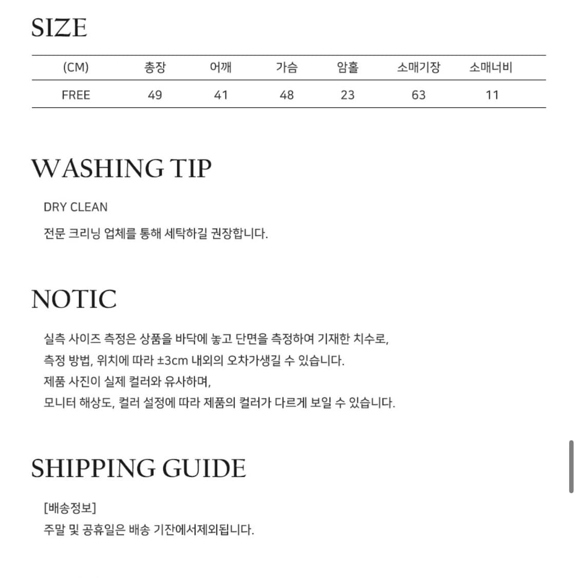 리벳 카라 라이더 인시전 투웨이 데님 집업 자켓 상품이미지3