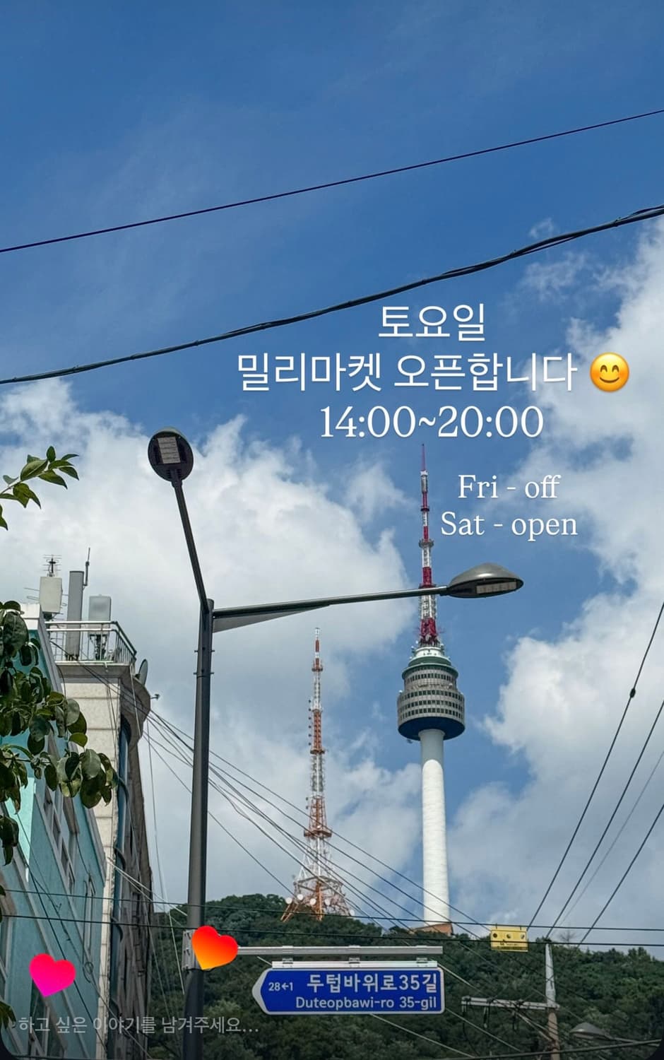 8/16일 토요일 쇼룸 오픈합니다! 상품이미지1