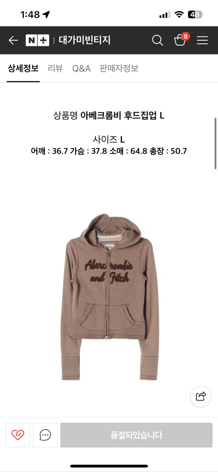 아베크롬비 후드집업 브라운 L(키즈) 상품이미지1