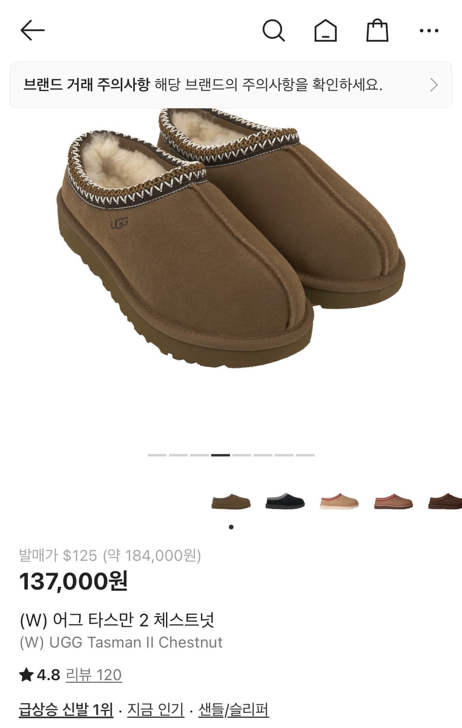 어그 타스만 2 체스트넛 상품이미지1