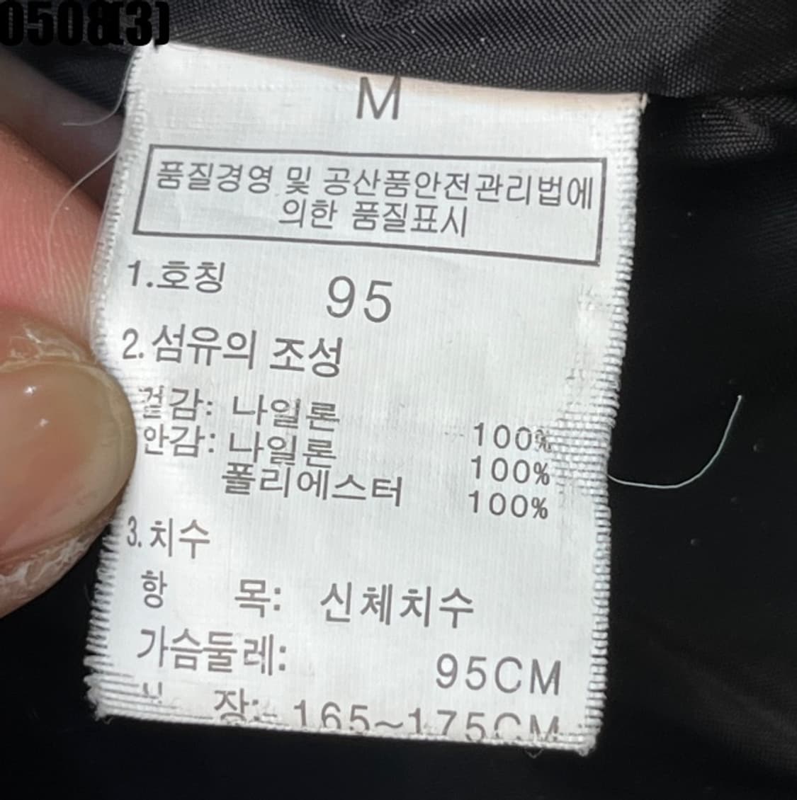 노스페이스 바람막이 자켓 상품이미지5