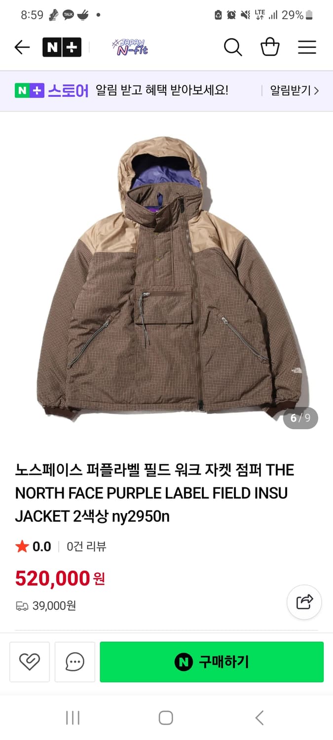 노스페이스 퍼플라벨 필드자켓 상품이미지1