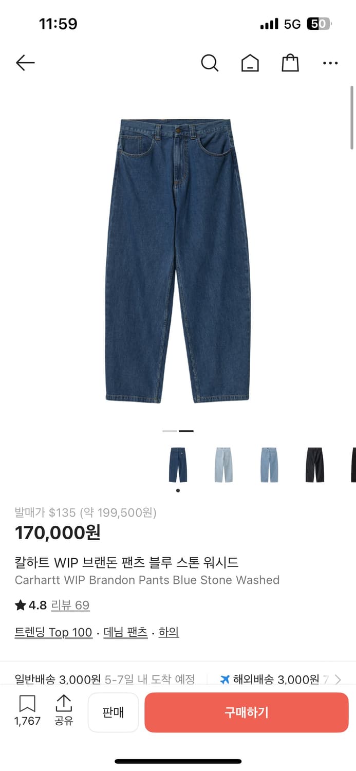 칼하트 wip 브랜든 데님 상품이미지1