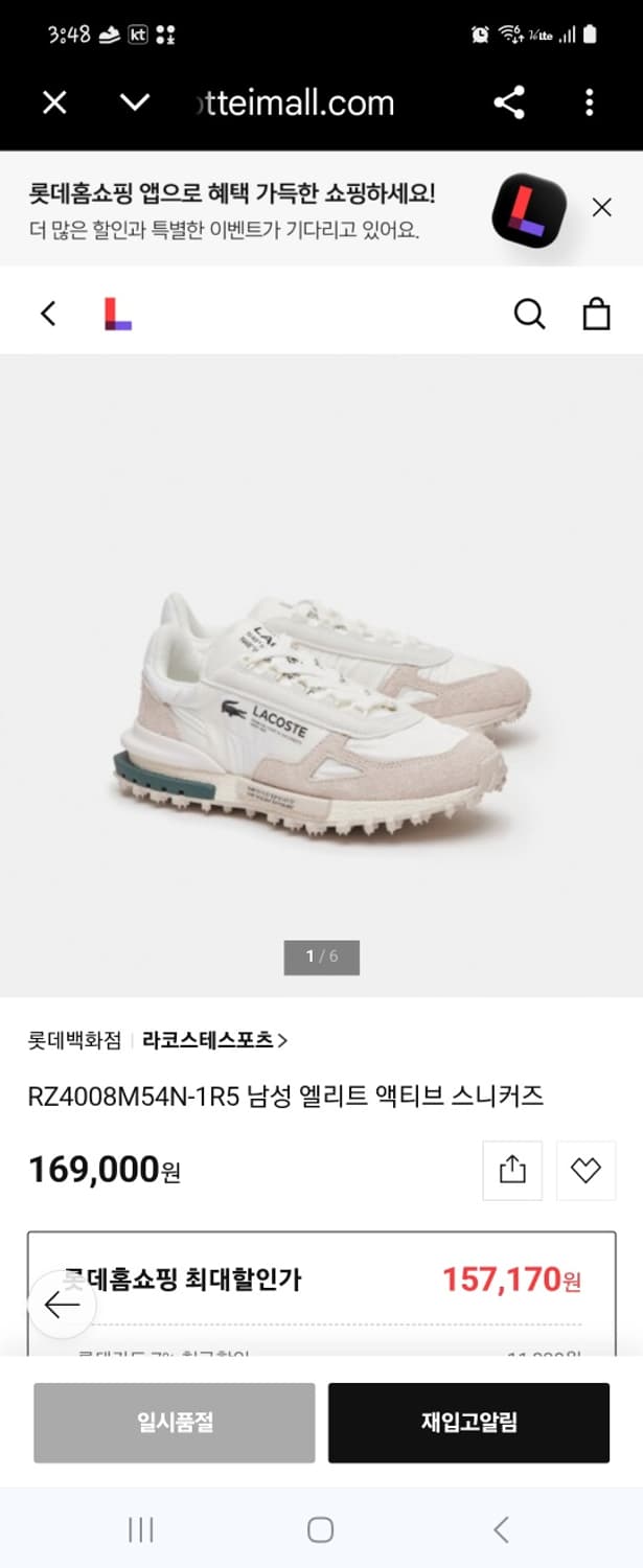 라코스테 스니커즈 운동화 정품 270사이즈  상품이미지9