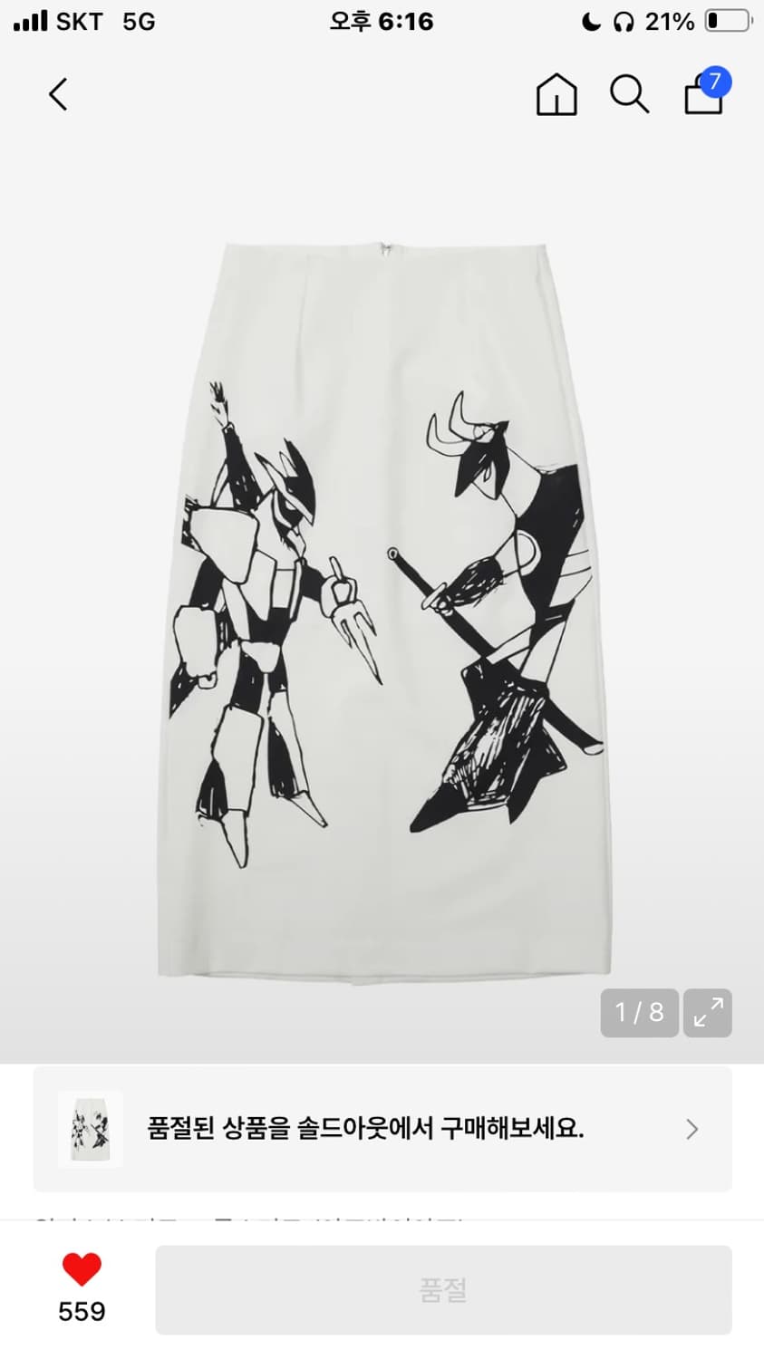 Robots Duel Skirt [White] 상품이미지1