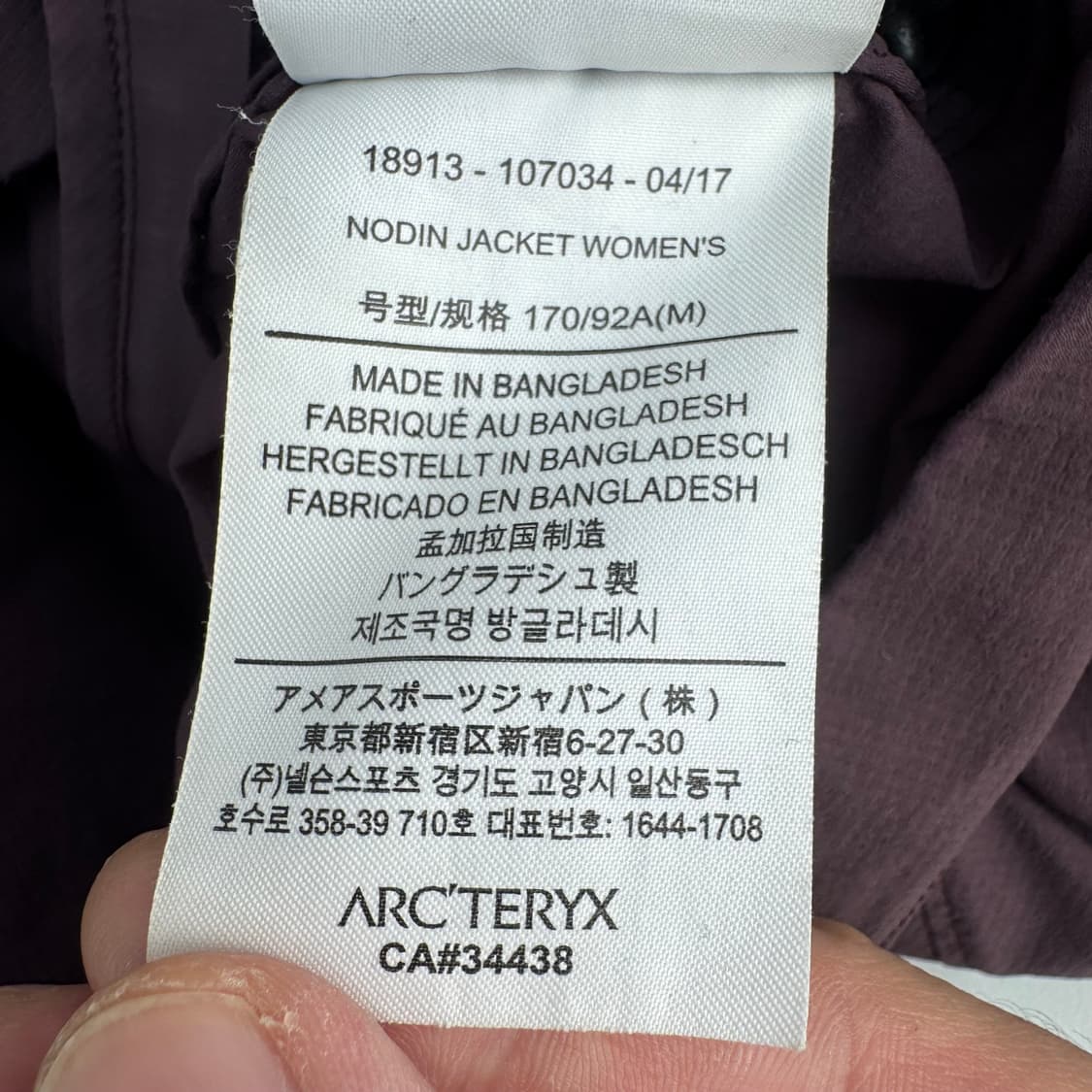 아크테릭스 노딘 자켓  상품이미지6