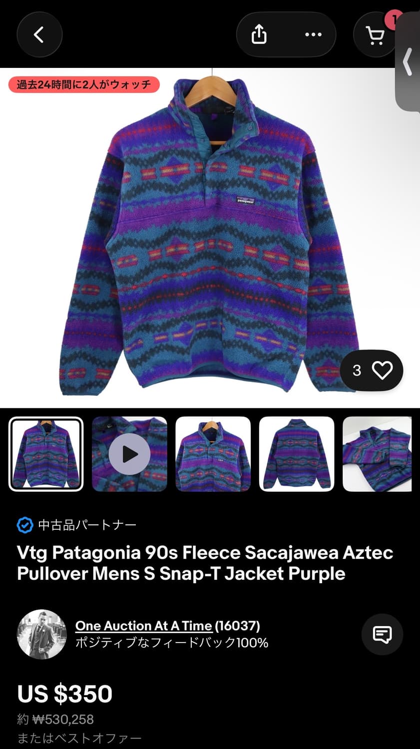 1994s 파타고니아 신칠라 새커거위아 아즈텍 L, Made in USA 상품이미지9