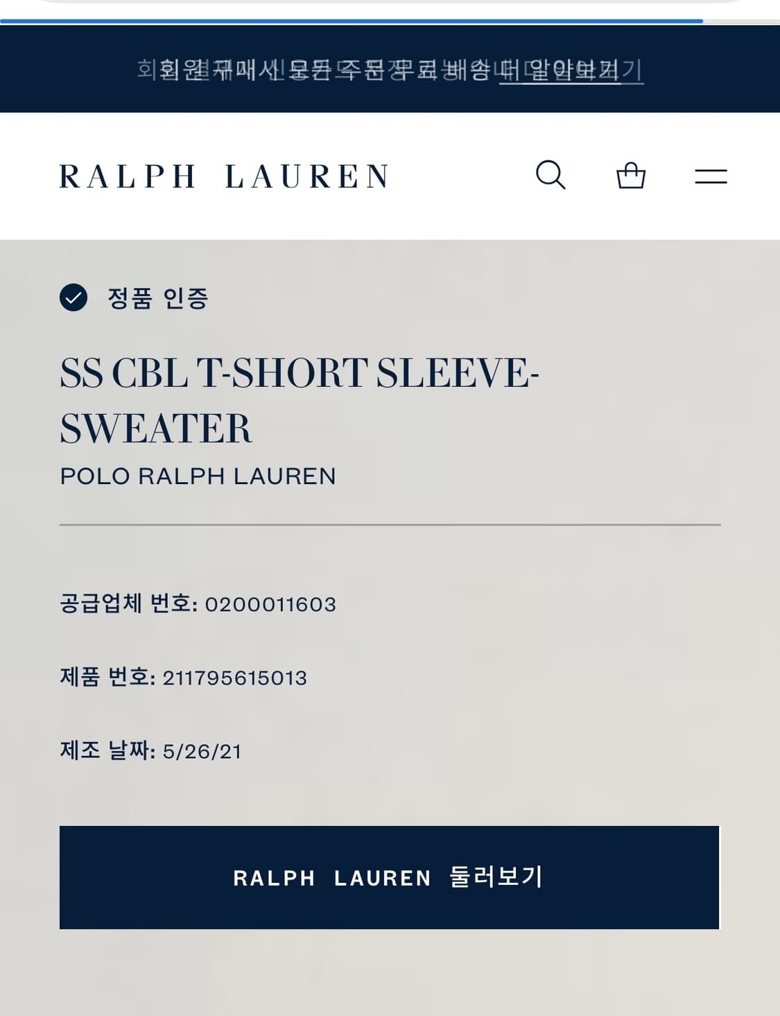 큐알 정품! 여성 폴로 랄프로렌 피마 코트 케이블 반팔 니트 Xs 블랙 상품이미지2