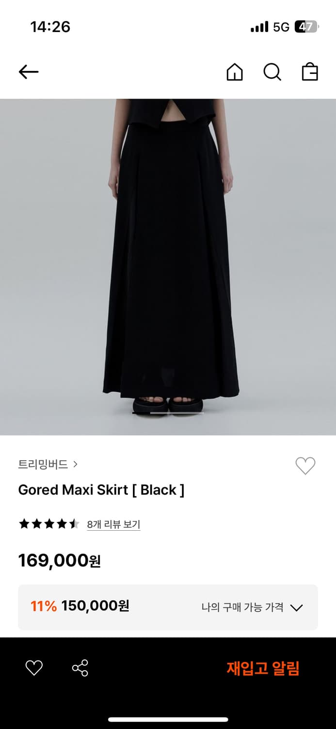 트리밍버드 맥시 스커트 블랙 상품이미지1