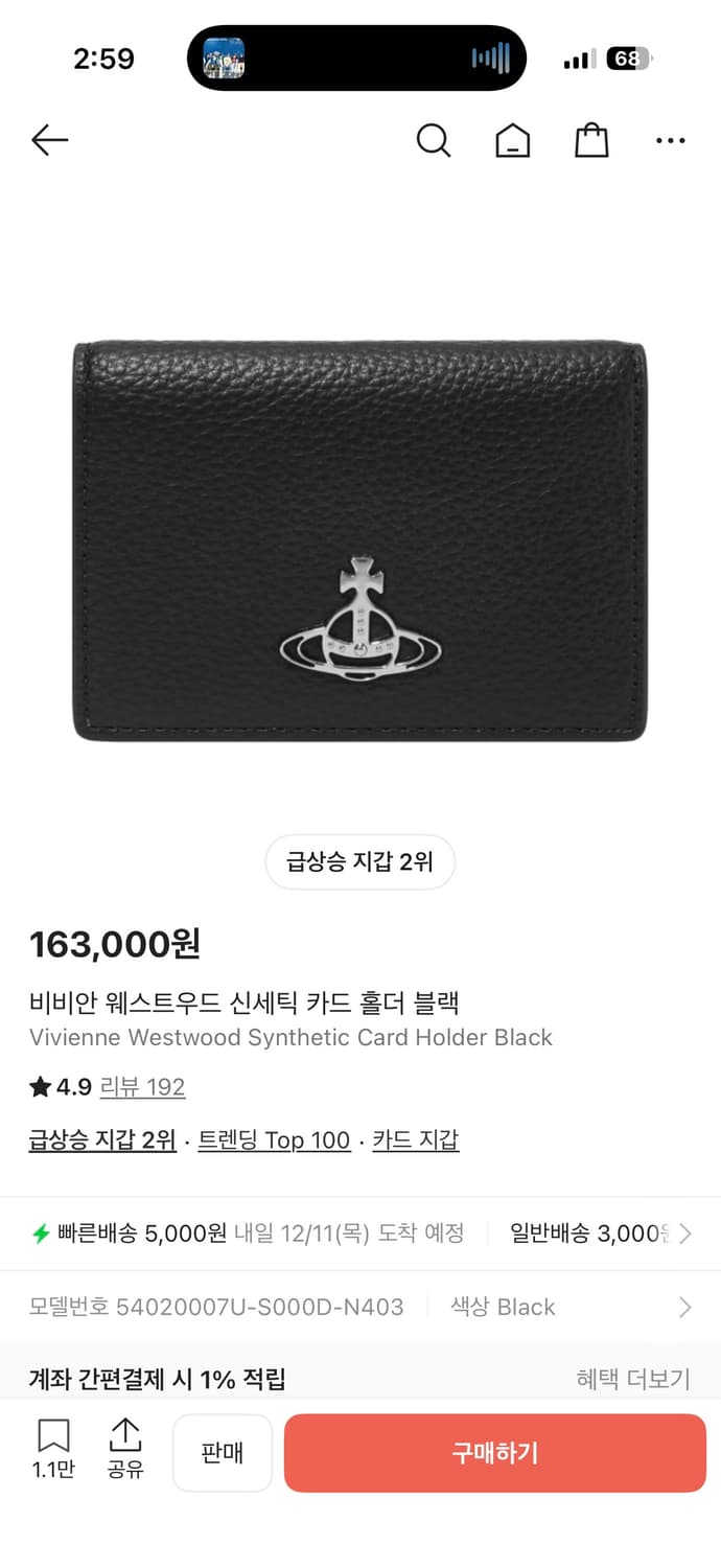 비비안웨스트우드 지갑 상품이미지4