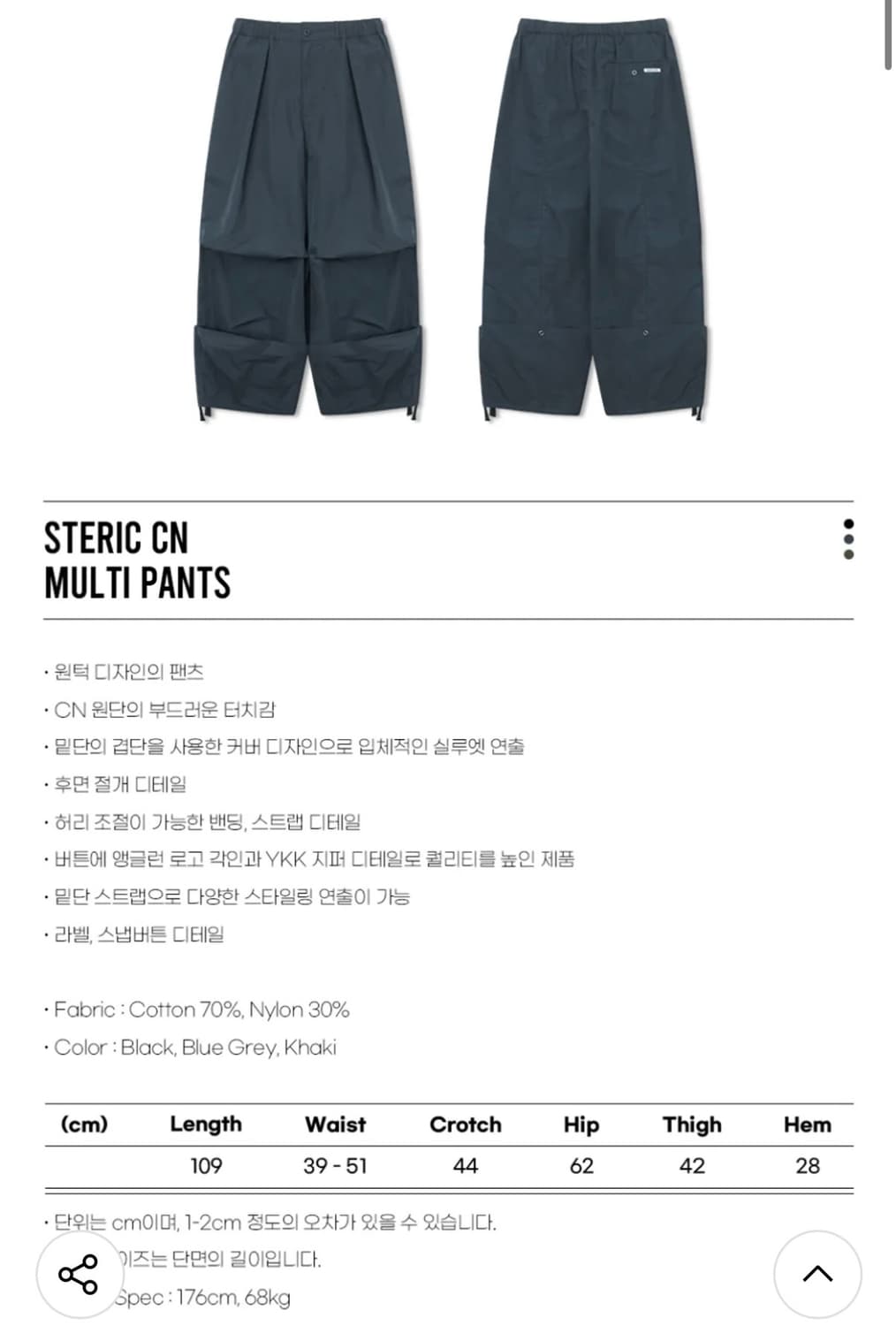 앵글런 steric cn multi pants (blue grey) 상품이미지2