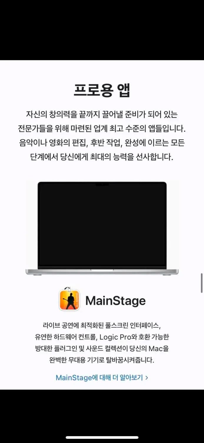 16형 맥북 프로 - 스페이스 그레이 상품이미지4
