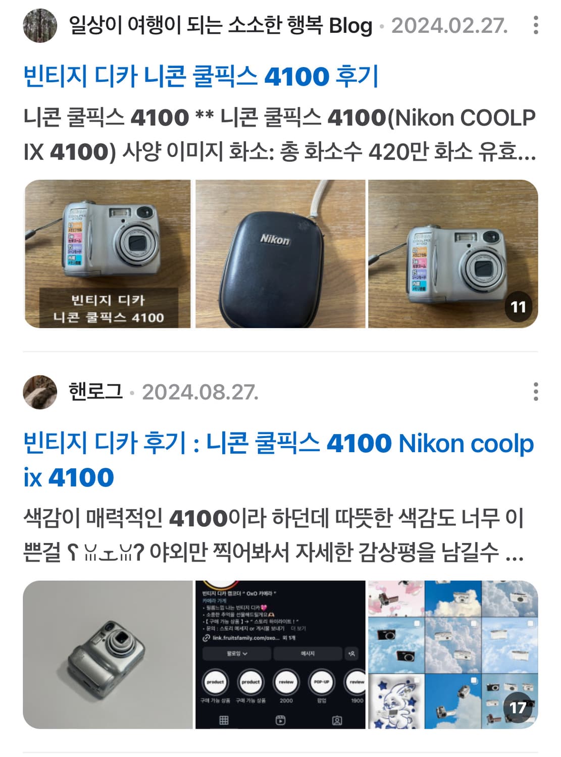 입문,S급) 니콘 쿨픽스 4100 디카 빈티지 캠코더 / 캐논 소니 상품이미지4