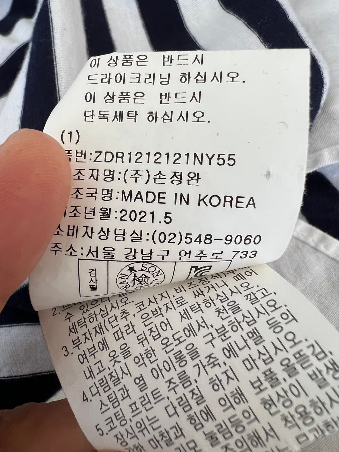 손정완 여성 네이비 스트라이프 레이스배색 반팔티셔츠 상품이미지8