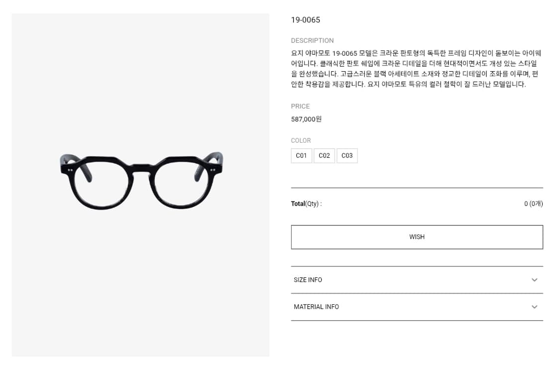 요지야마모토 크라운판토 안경 상품이미지9