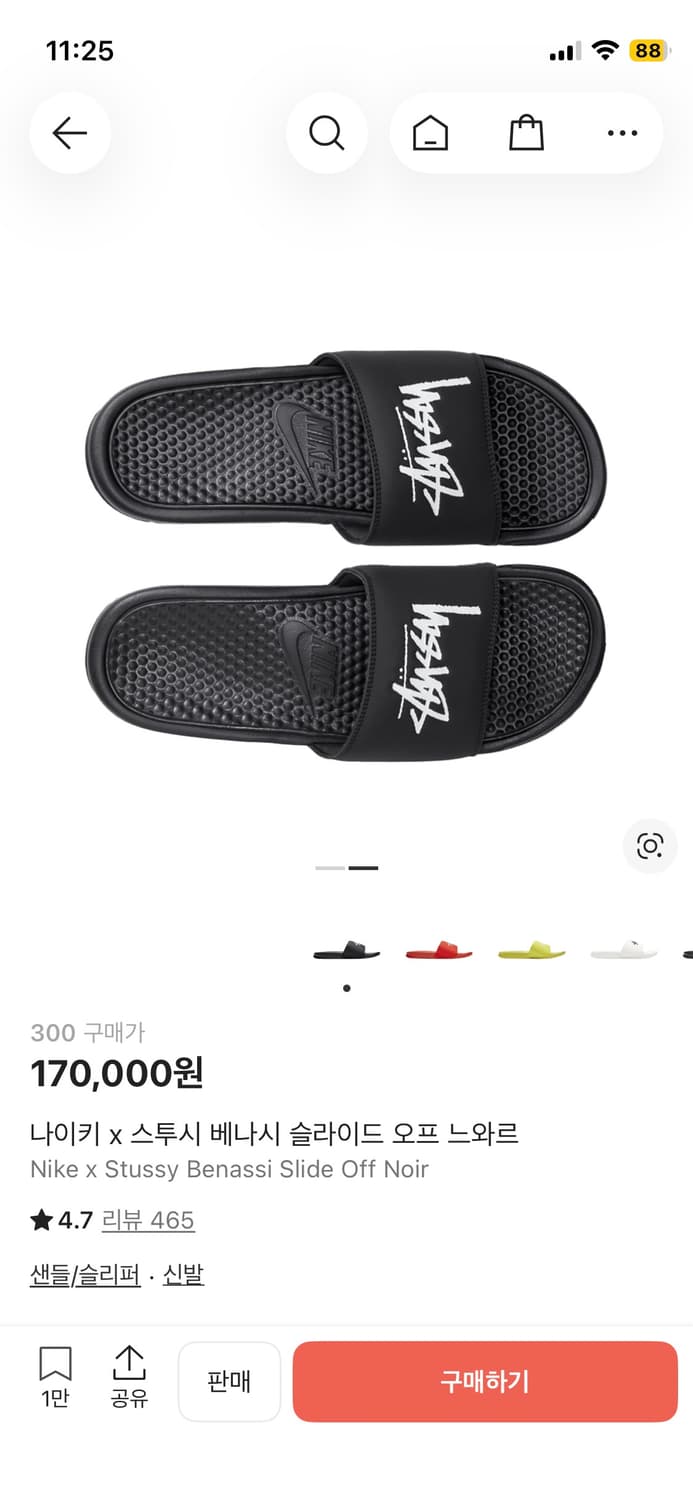 나이키 스투시 슬리퍼 300 상품이미지2