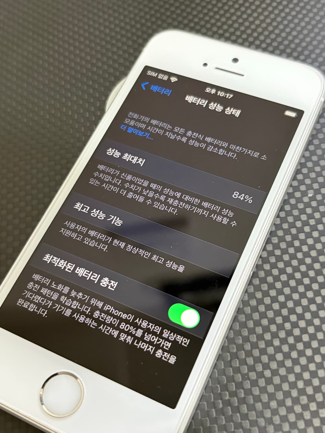 아이폰 SE (1세대) 실버 16기가 #8794 상품이미지5