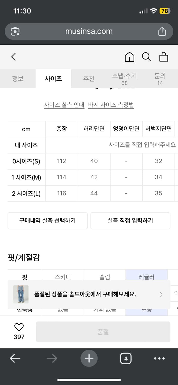 어텐션로우 컬러매치 워크 플레어 데님 상품이미지2