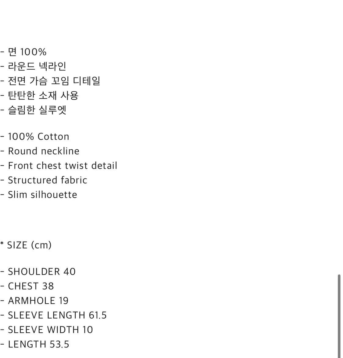 chemehc 체메씨 knot 롱슬리브티 상품이미지2