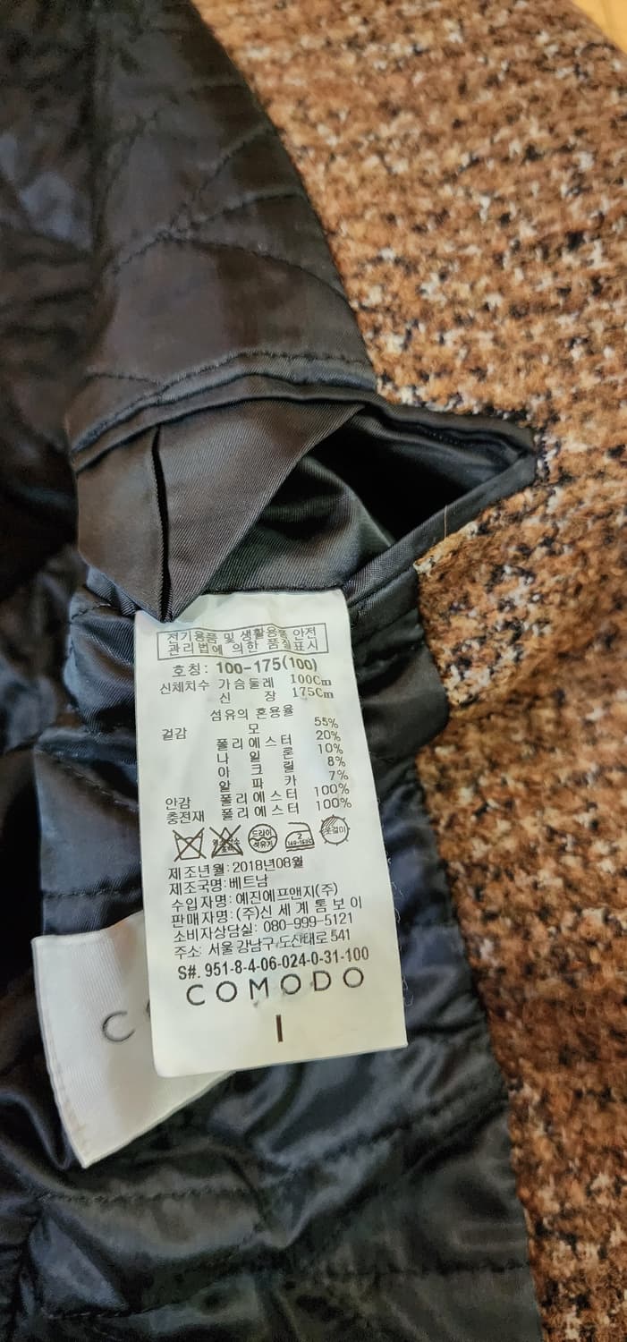코모도 브라운 코트 100 상품이미지9