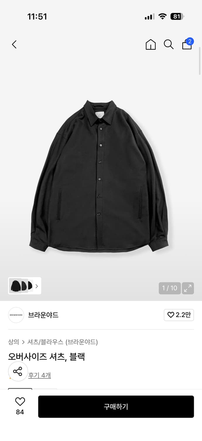 브라운야드 오버사이즈 셔츠 상품이미지1