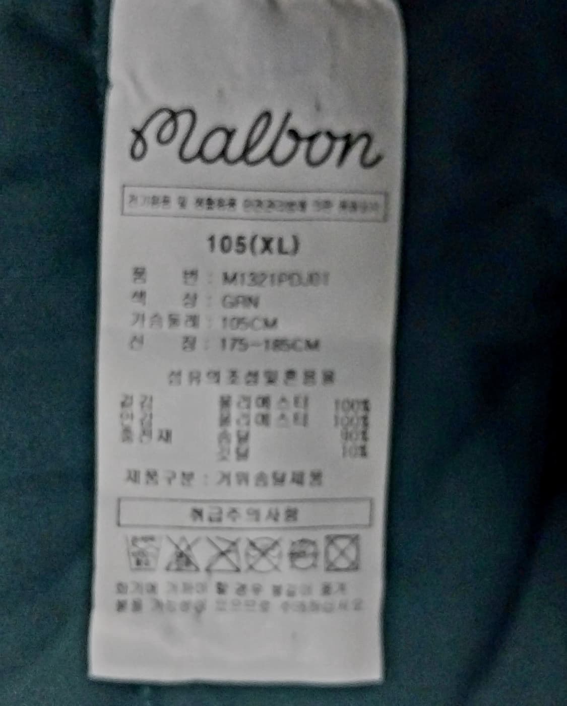 말본골프 테크 플레이어 자켓 XL 상품이미지6