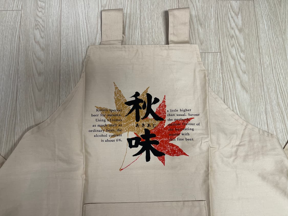 기린 비어 가을 빈티지 앞치마 15번 90s 상품이미지2