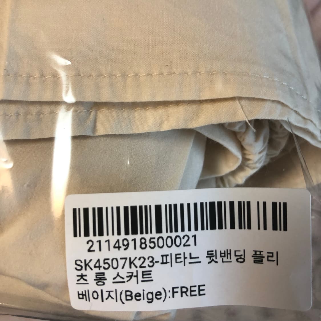라움스토어 밴딩 플리츠 롱 스커트 아이보리 상품이미지2