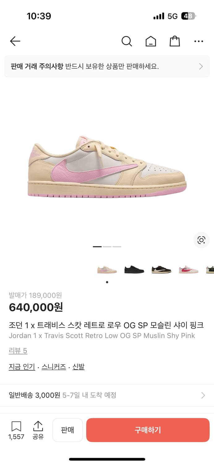 조던1 스캇 샤이핑크 상품이미지1