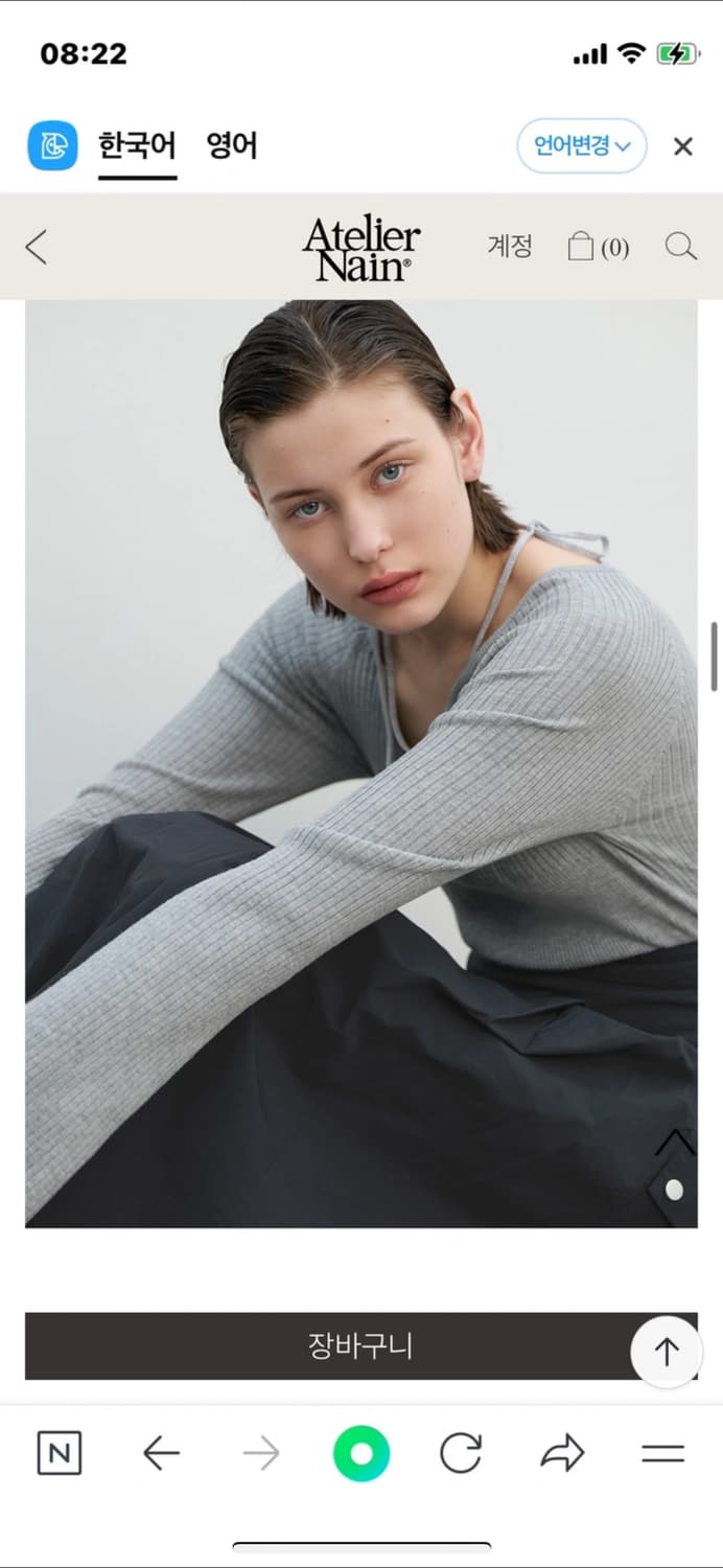 아틀리에 나인 스트랩 니트 상품이미지2