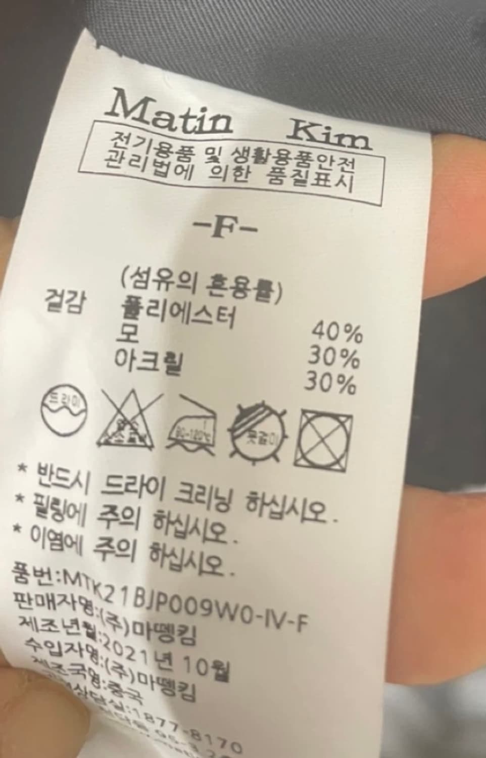 (정가24만) 마뗑킴 트위드 자켓 / 마뗑킴 자켓 / 마뗑킴 집업 상품이미지9