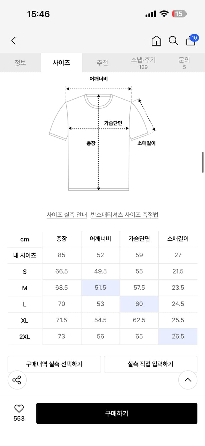 무신사 스탠다드, 스파오 카라티 남성 의류 판매 상품이미지5