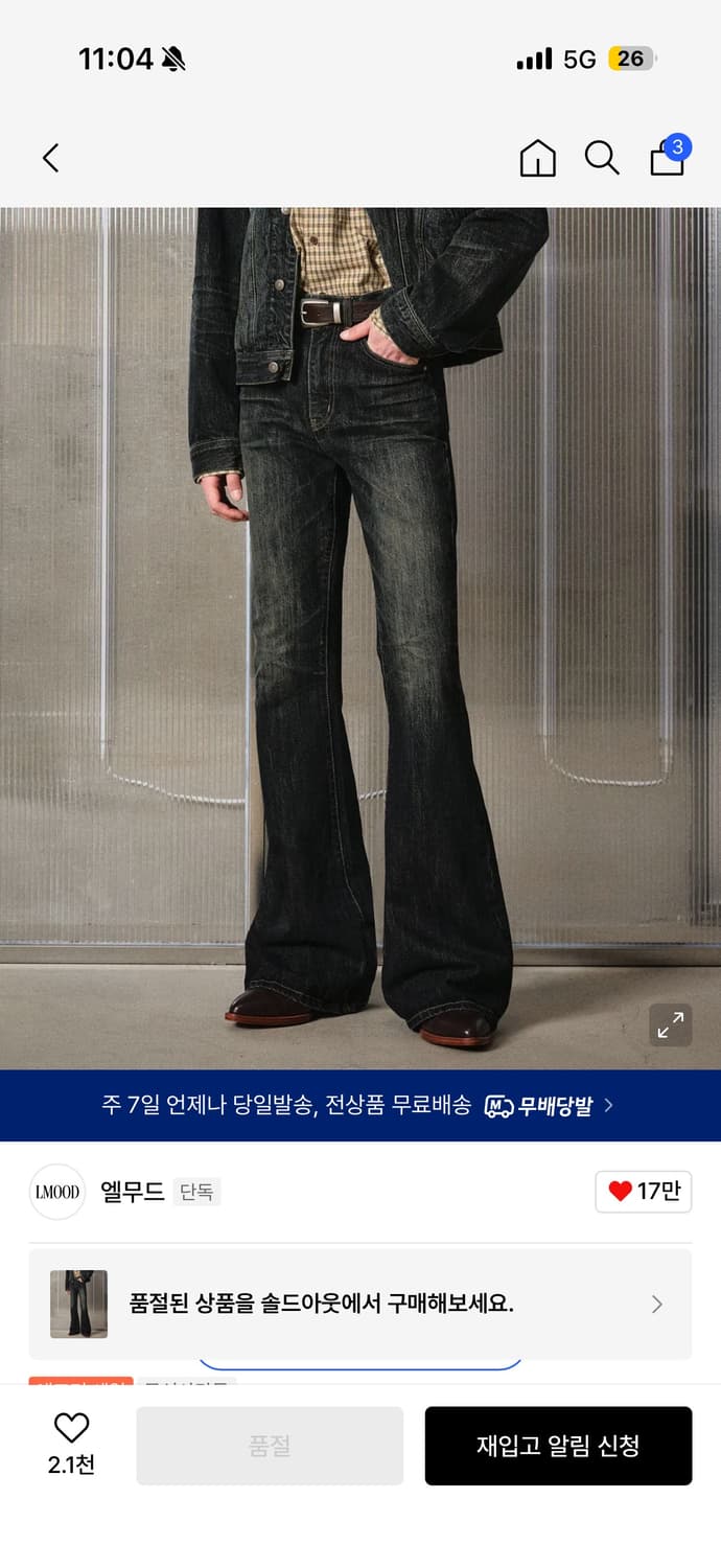 엘무드 잔느 플레어 데님 블루블랙 46 상품이미지1