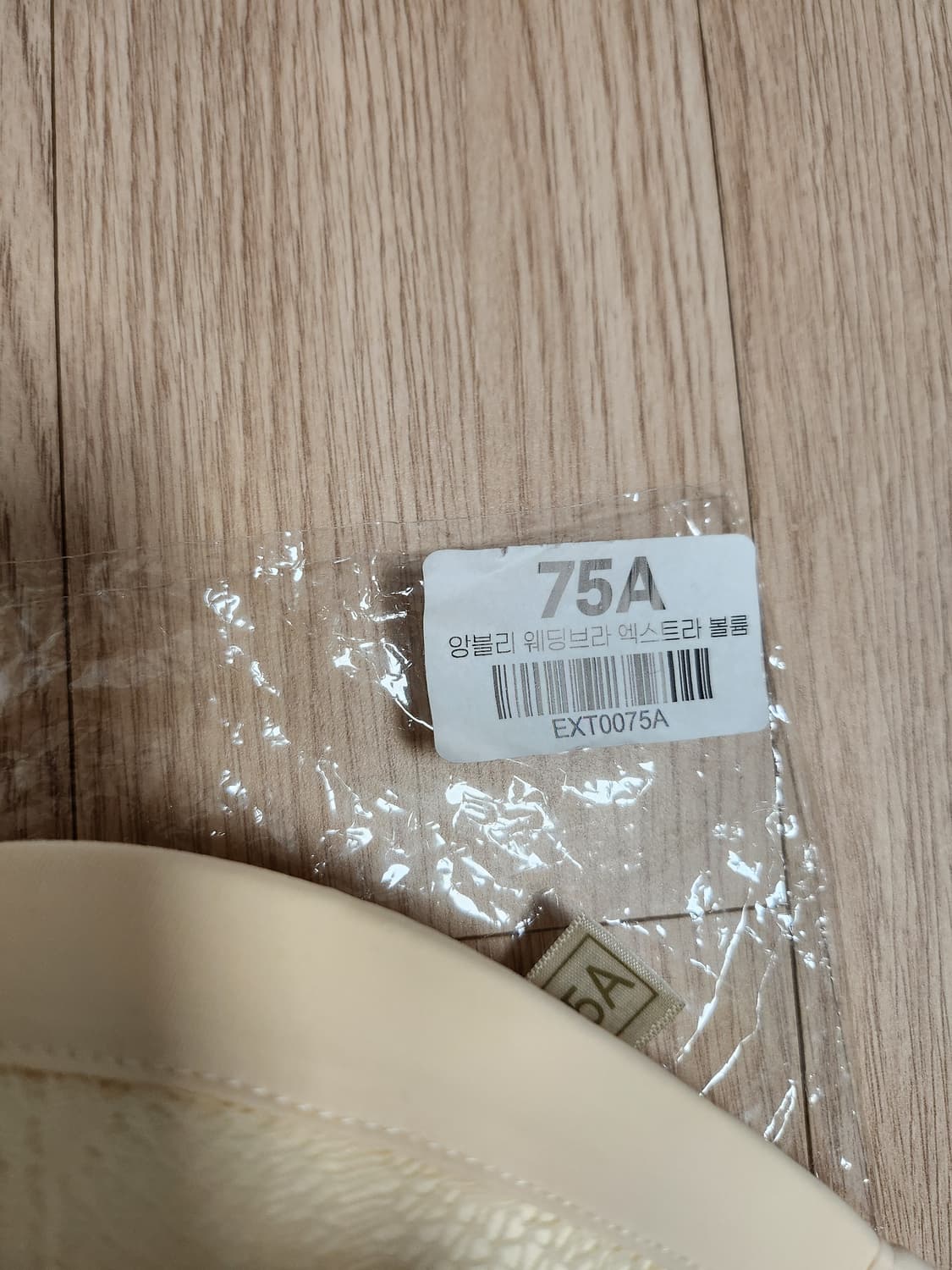 앙블리 웨딩브라(75A)와 누드브라(A) 세트 상품이미지2