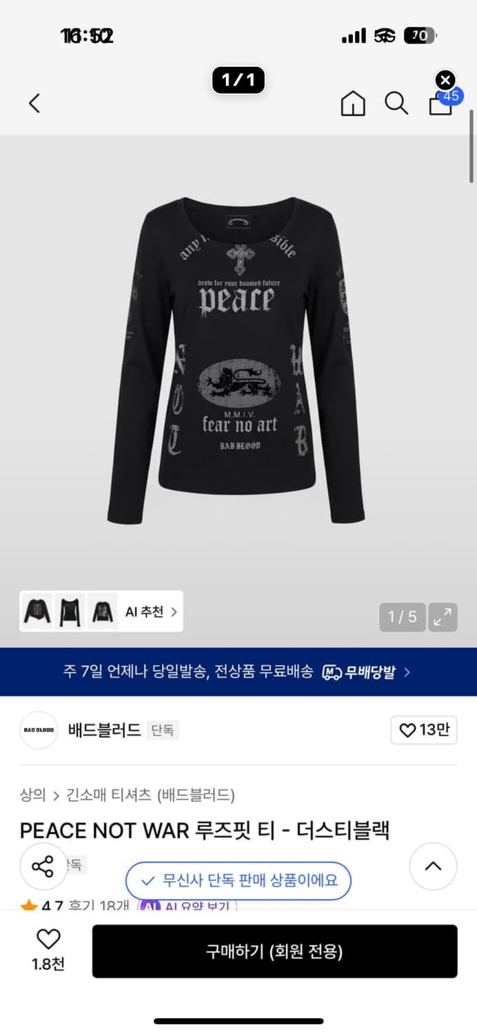 배드블러드 더스티 슬리브 상품이미지1