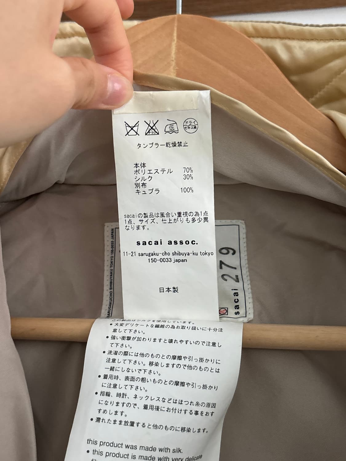 Sacai 사카이 밀리터리 베이지 실크 혼방 코트 상품이미지9