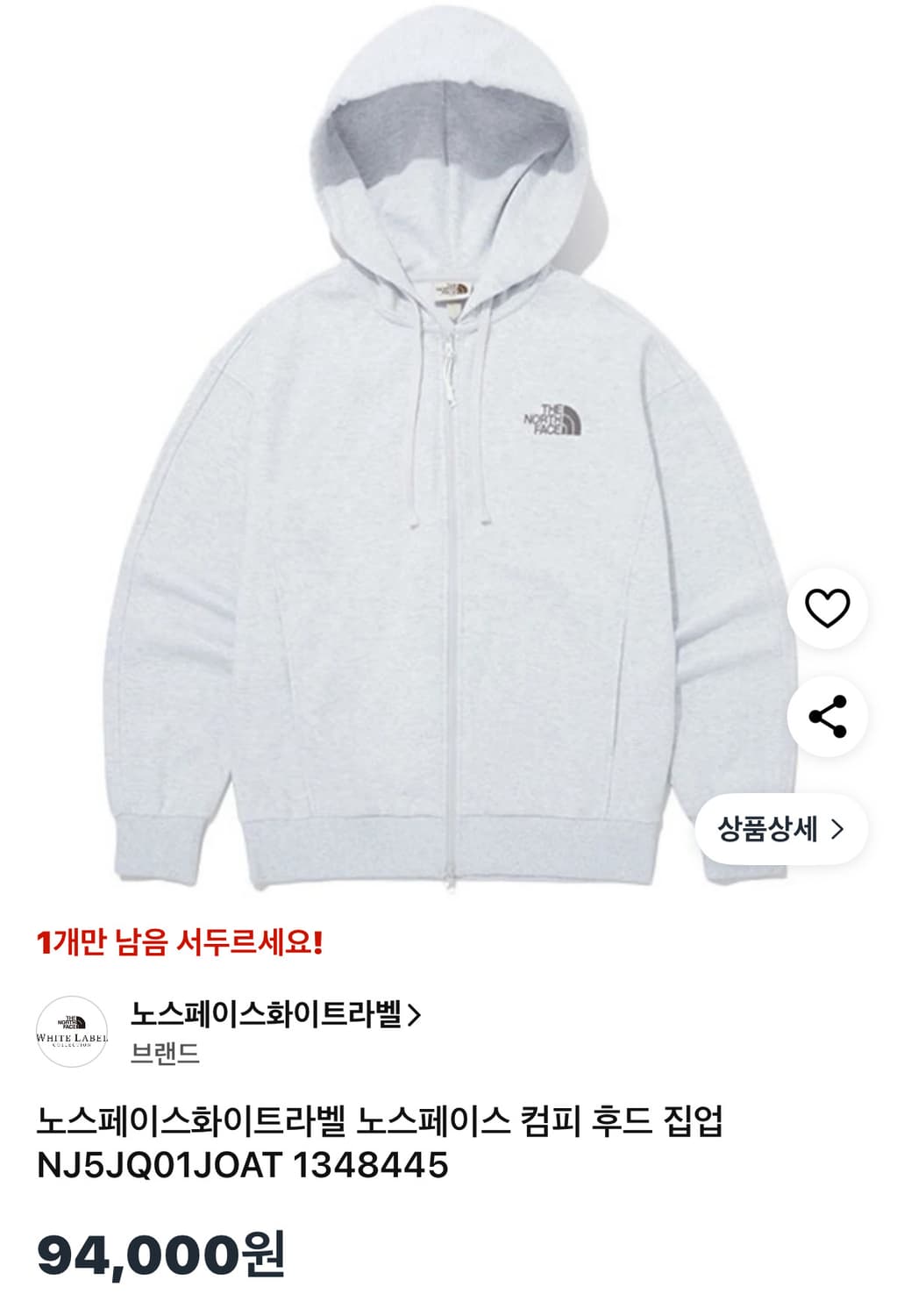 노스페이스 후드집업 화이트 상품이미지1