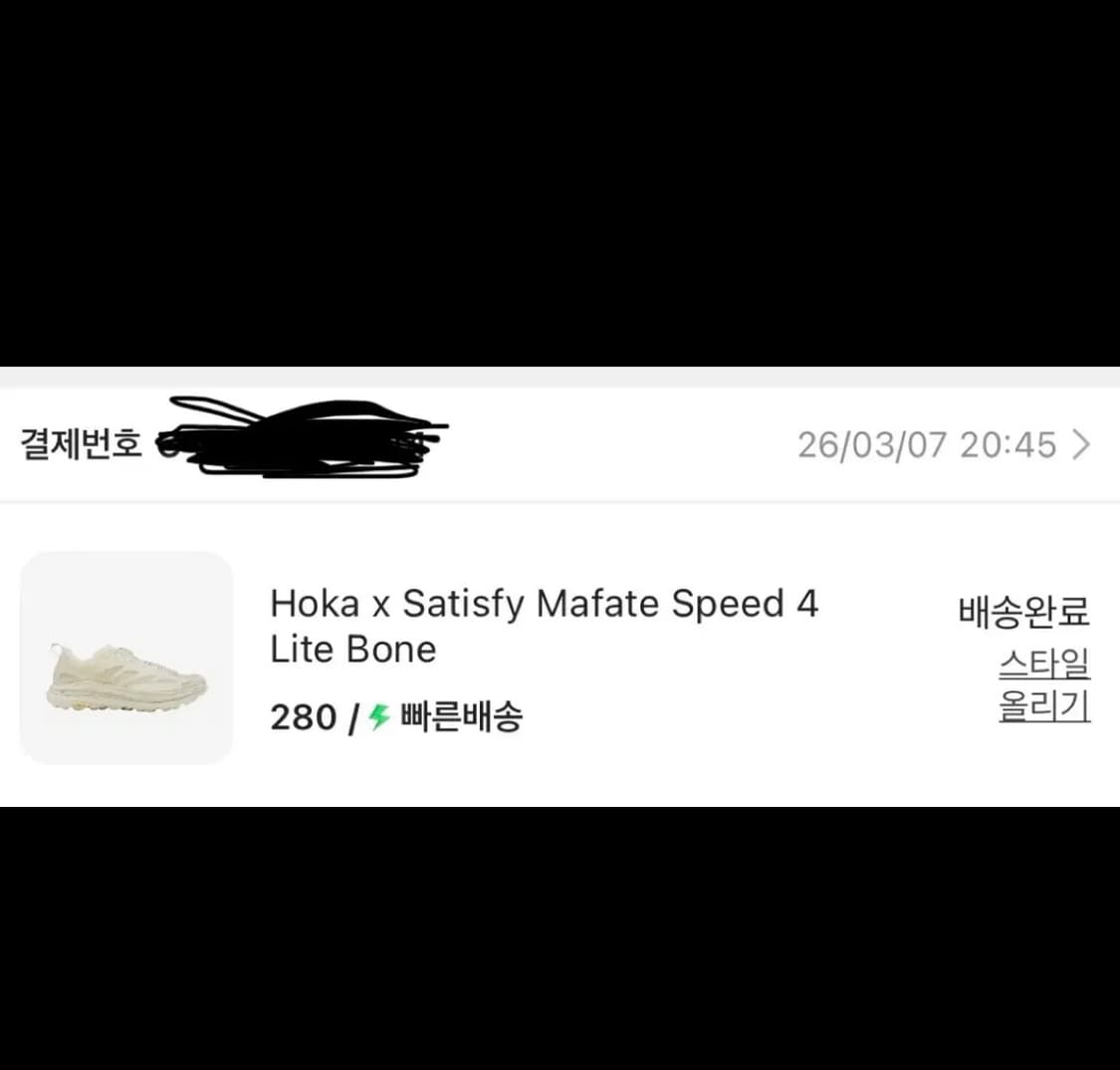 호카 x 새티스파이 마파테 스피드4 라이트 본 280 상품이미지2