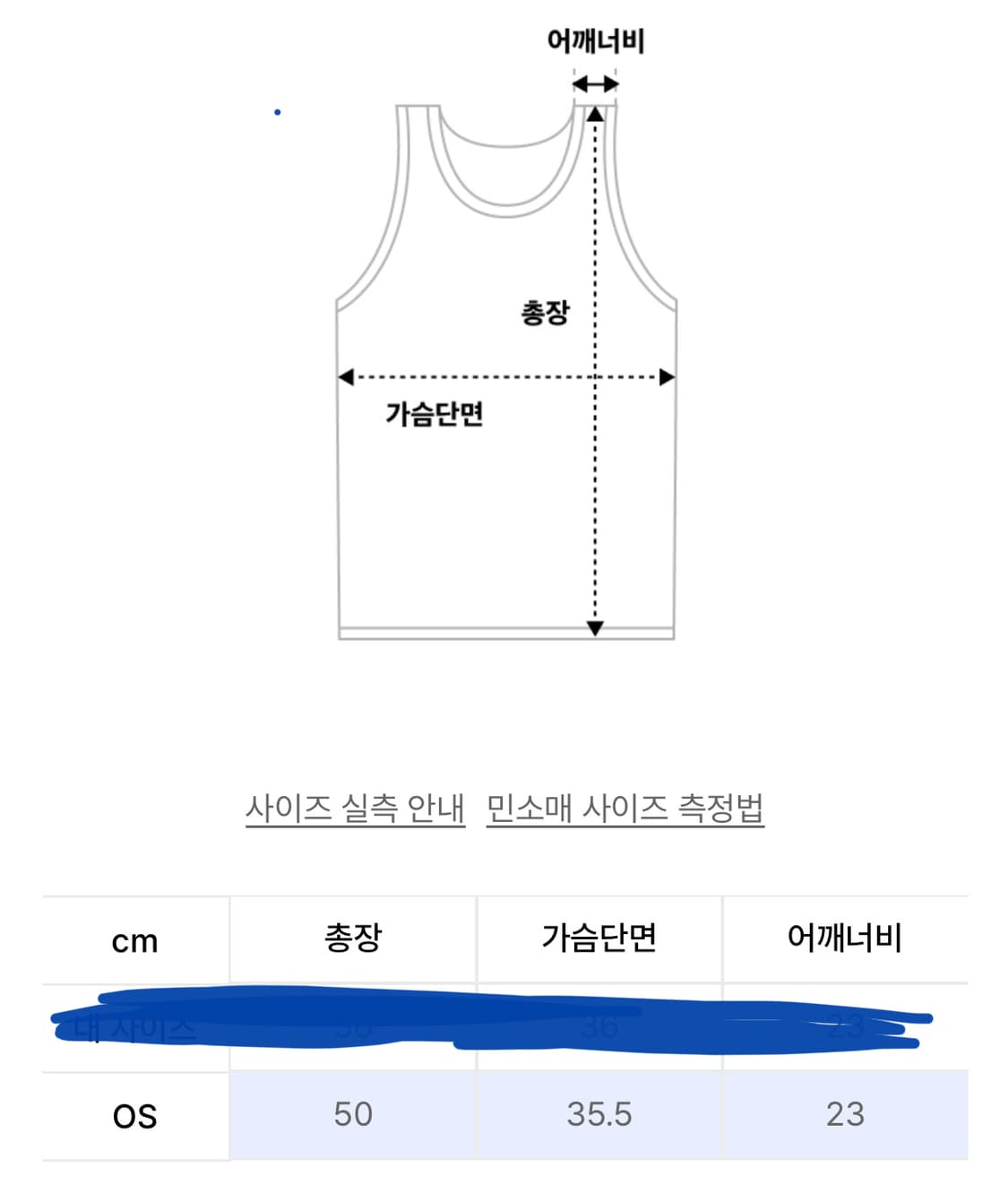 Wellbeing express 나시 상품이미지7