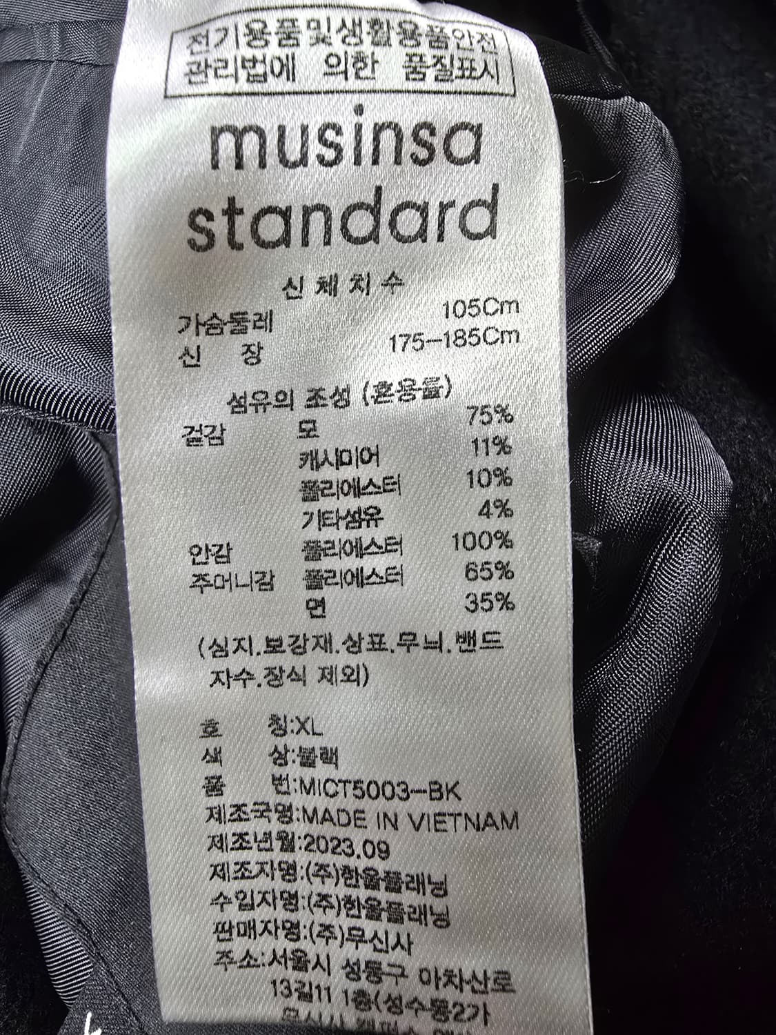 무신사 블랙 캐시미어 롱코트 (1546) 상품이미지4