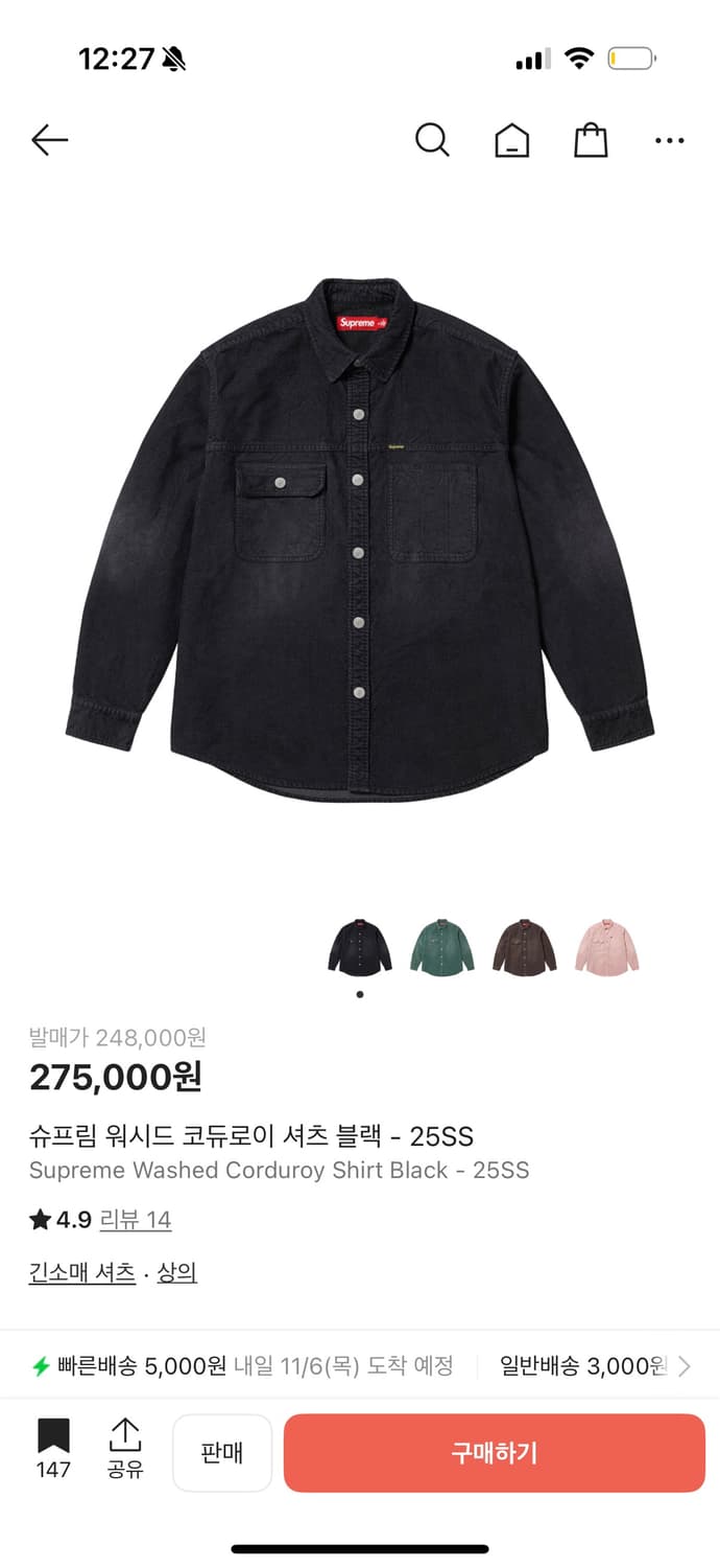 슈프림 코듀로이 셔츠 블랙 25ss 상품이미지1