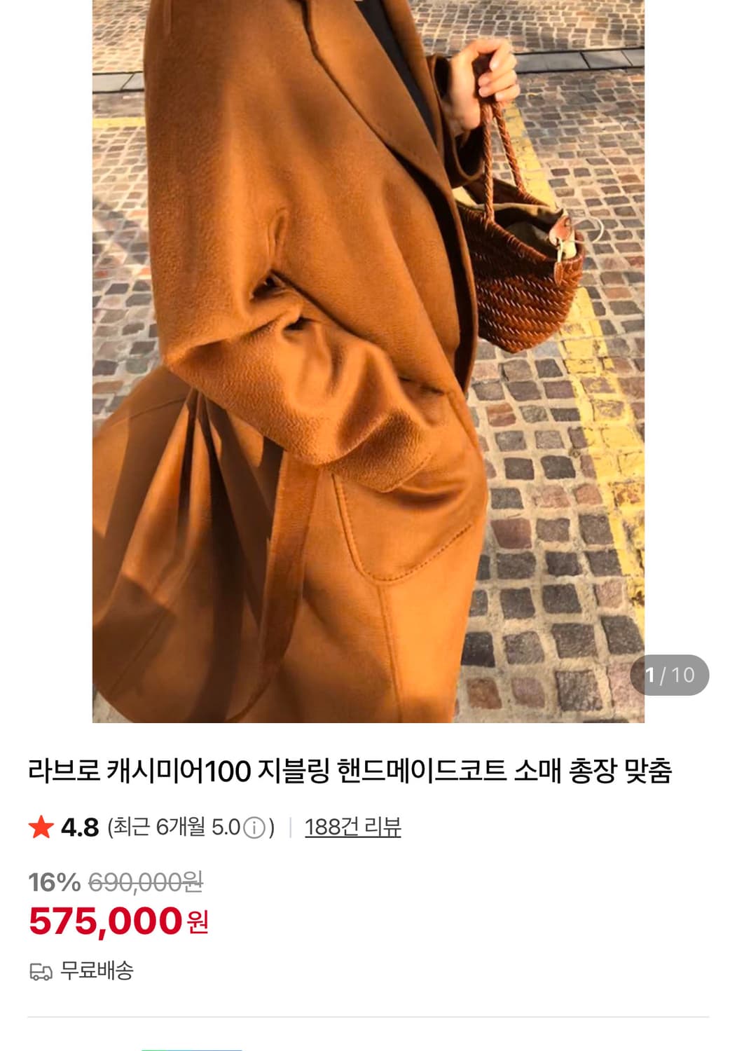 라브로 스타일 캐시미어 100% 롱코트 오트밀 S 상품이미지4