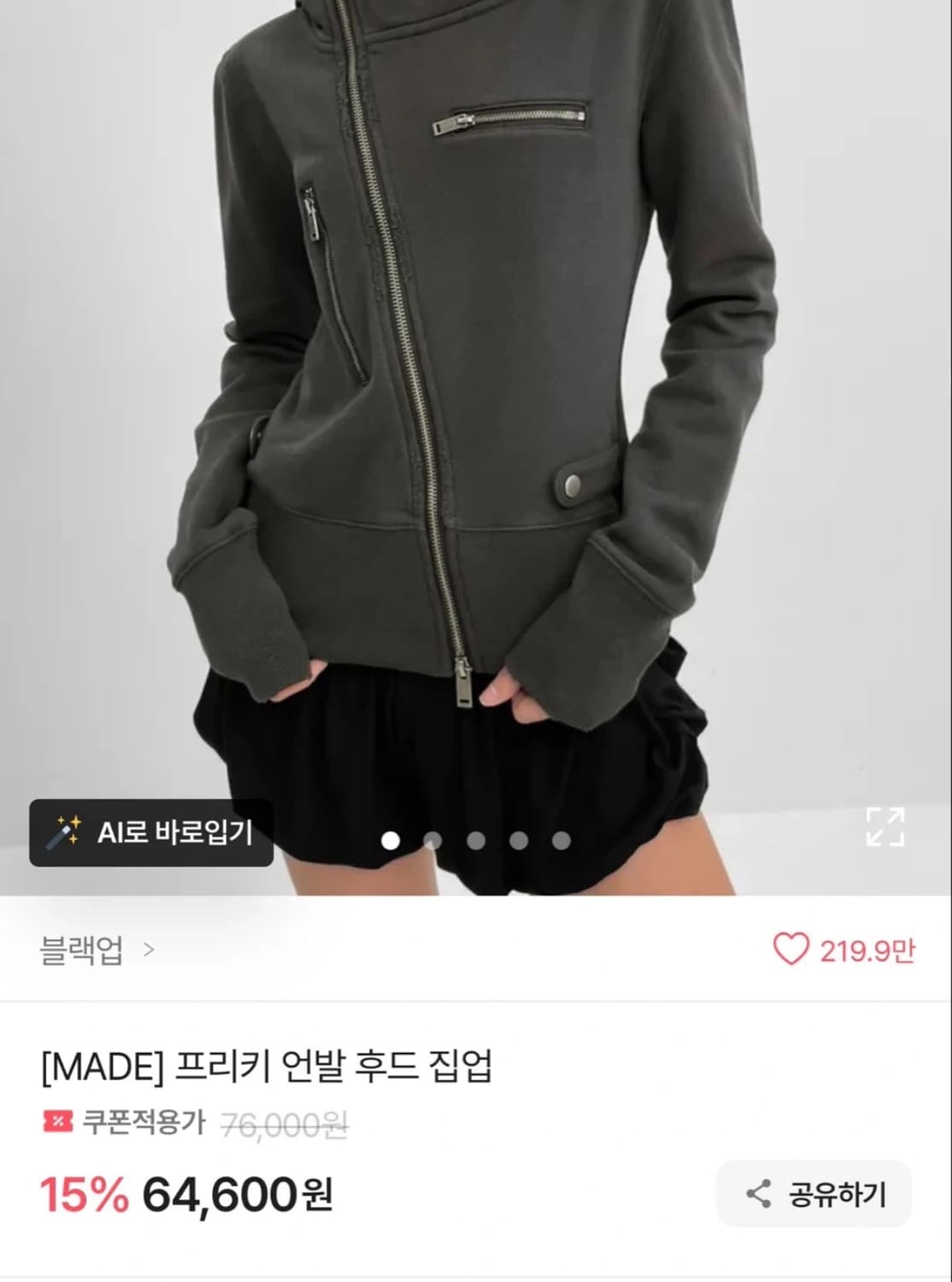 블랙업 후드집업 블랙 M 상품이미지1