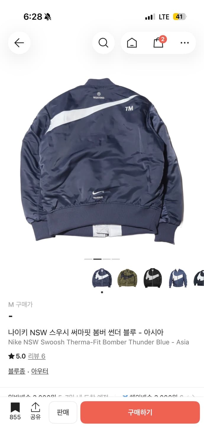 희귀매물 나이키 항공점퍼 m 상품이미지2